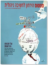 Illustrations: Editorial and covers